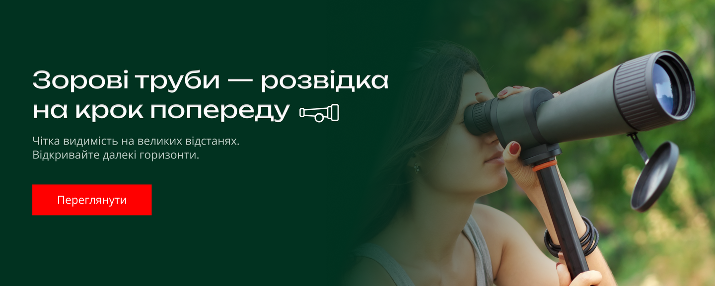 ЗОРОВІ ТРУБИ 