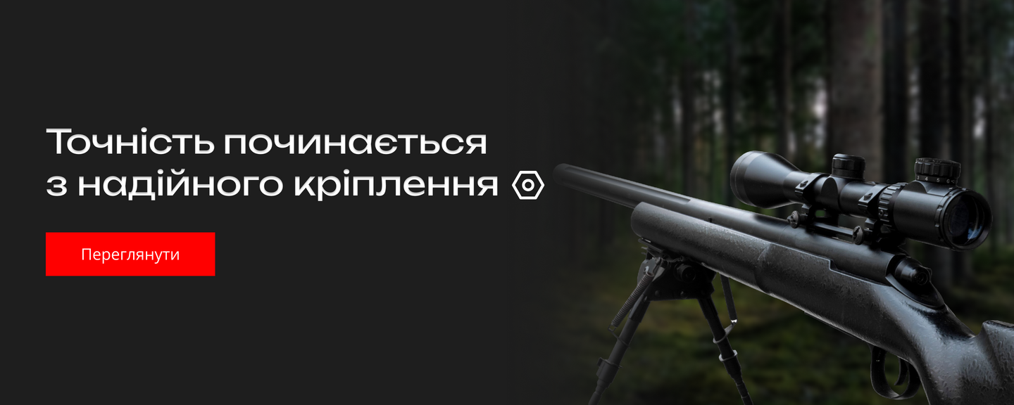 КРІПЛЕННЯ